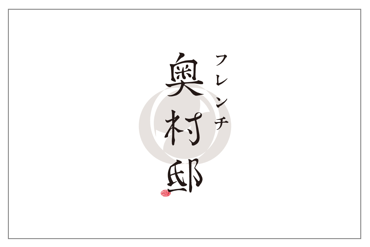 【8月19日（水）】振替休日のお知らせ