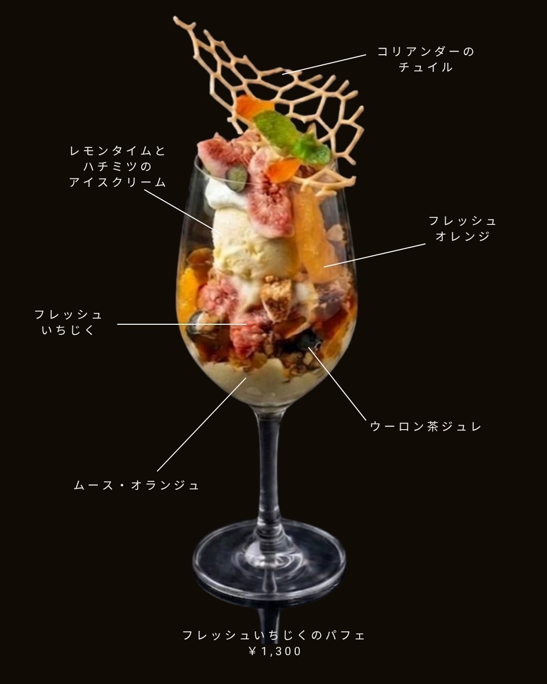 【6月16日・限定営業】アシェット・デセール