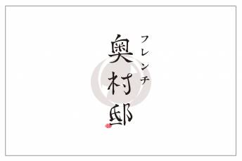 【8月19日（水）】振替休日のお知らせ