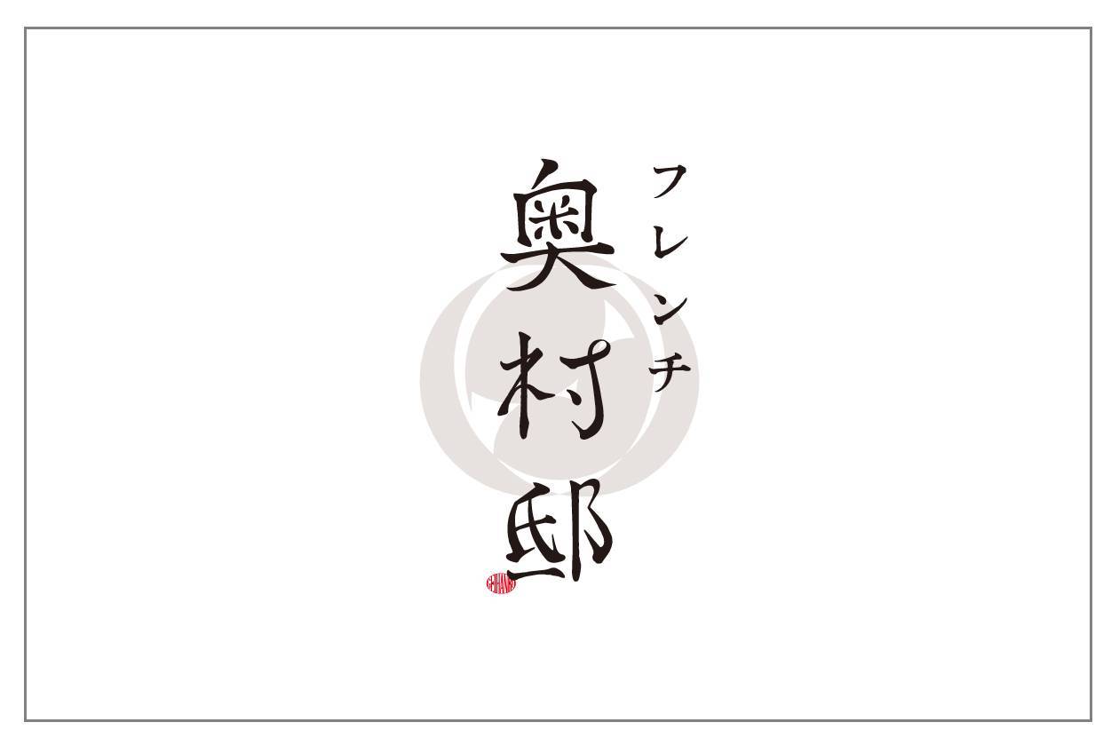 お盆の営業について